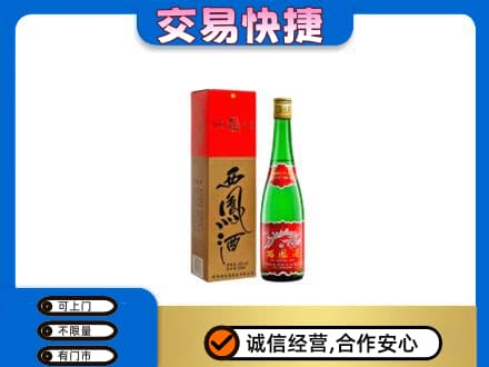 阿坝回收西凤酒